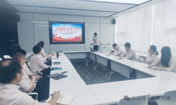 Қауіпсіздік туралы хабардарлықты күшейту және қауіпсіз қорғаныс желісін құру – Quangong тобы қауіпсіздік өндірісі айлығын бастады