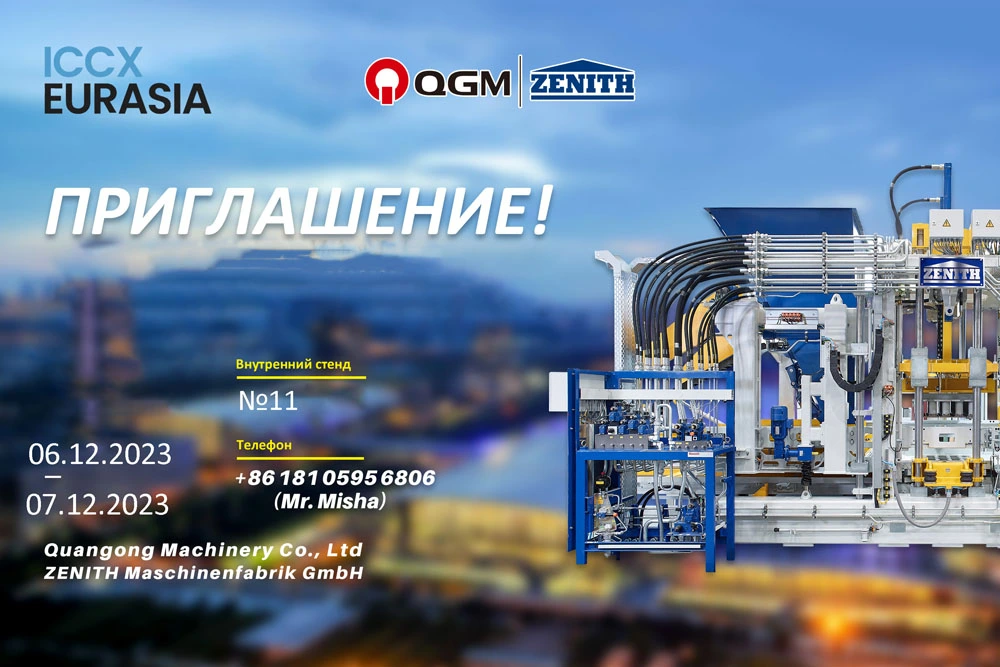 Бірлескен QGM-ZENITH ICCX Eurasia 2023 06-07 желтоқсан аралығында Алматы, Қазақстан.