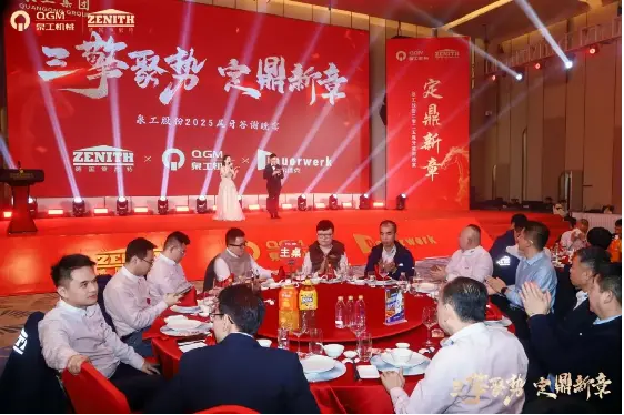 Quangong Machinery Co., Ltd.: Үш күш бірігіп, тамаша болашаққа ұмтылған жаңа сапарға аттанады.